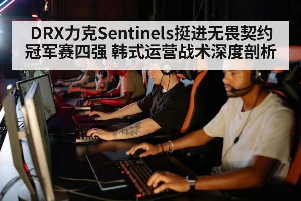 Korean esports strategy