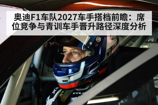 racing driver helmet cockpit