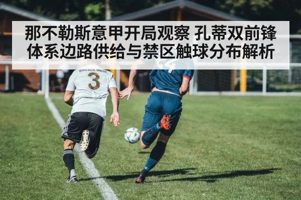 soccer winger crossing