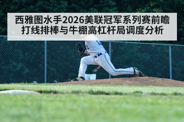 baseball pitcher throwing mound action