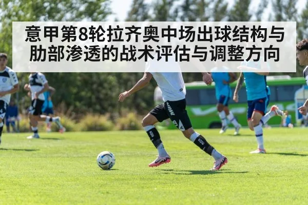 football team tactical formation training