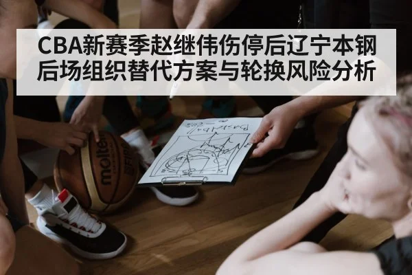 basketball team huddle strategy