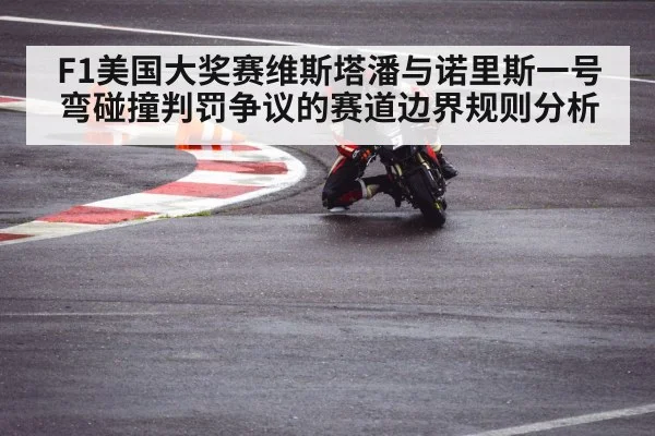 race track asphalt corner