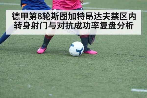 soccer player duel training