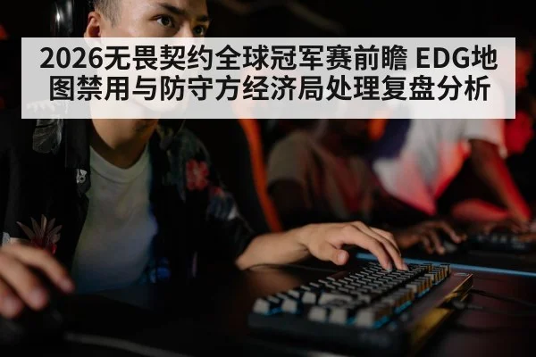 esports player gaming setup keyboard focus